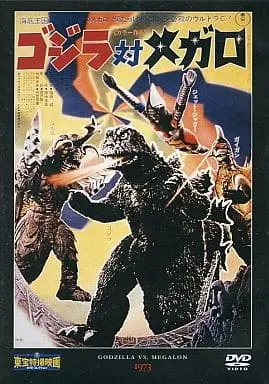 DVD - Godzilla vs. Megalon / Megalon