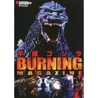 Book - Godzilla