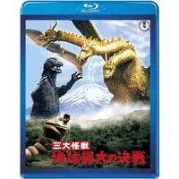 Blu-ray - Godzilla / King Ghidorah