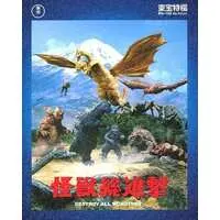 Blu-ray - Godzilla / Manda