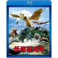 Blu-ray - Godzilla / Manda