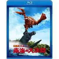 Blu-ray - Godzilla / Ebirah & Mothra