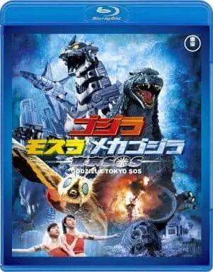 Blu-ray - Godzilla / Mechagodzilla & Mothra