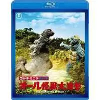 Blu-ray - Godzilla / Gabara & Minilla