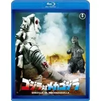 Blu-ray - Godzilla / Mechagodzilla