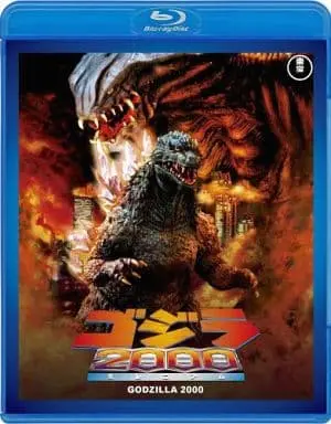 Blu-ray - Godzilla