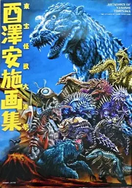 Book - Godzilla