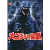 Book - Godzilla