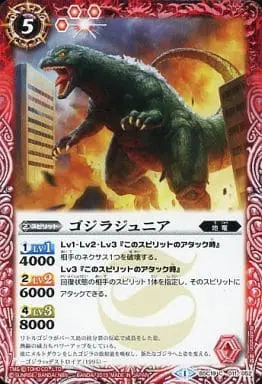 Battle Spirits - Godzilla / Godzilla Junior