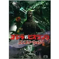 Book - Godzilla / Biollante