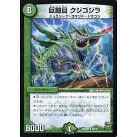 Trading Card - Godzilla