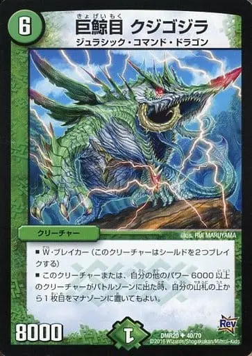 Trading Card - Godzilla