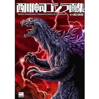 Book - Godzilla