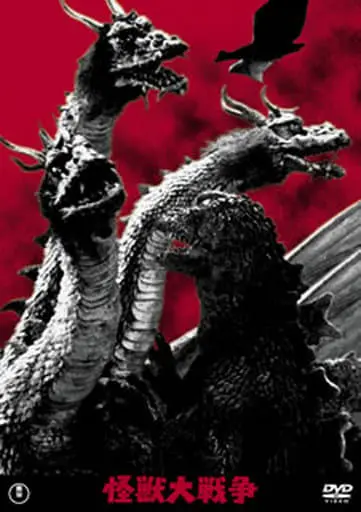 DVD - Shin Godzilla / King Ghidorah & Rodan