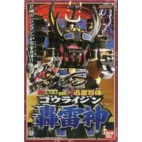 Toys - Ninpu Sentai Hurricaneger