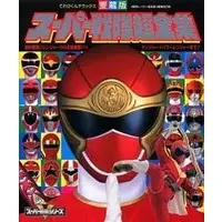 Book - Poster - Ninpu Sentai Hurricaneger