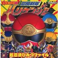 Book - Ninpu Sentai Hurricaneger