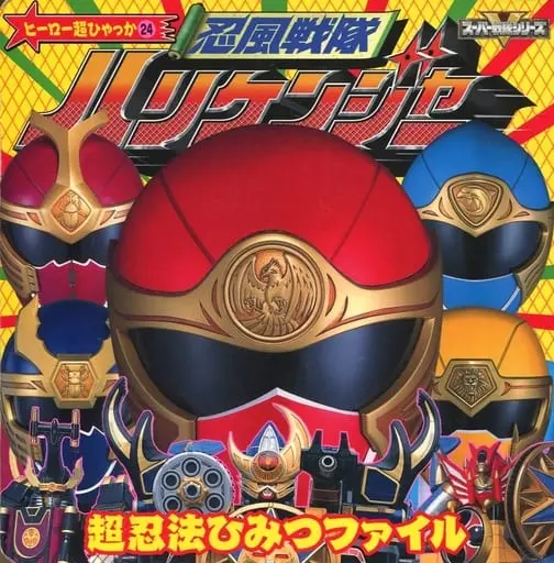 Book - Ninpu Sentai Hurricaneger