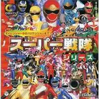 Soundtrack - CD - Gosei Sentai Dairanger