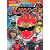 Book - Ninpu Sentai Hurricaneger