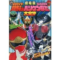 Poster - Book - Ninpu Sentai Hurricaneger