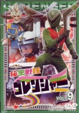 DVD - Himitsu Sentai Gorenger