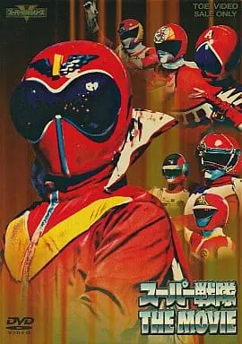 DVD - Chouriki Sentai Ohranger