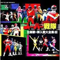 Soundtrack - CD - Taiyo Sentai Sun Vulcan