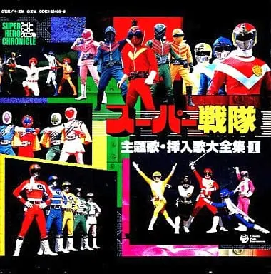 Soundtrack - CD - Taiyo Sentai Sun Vulcan