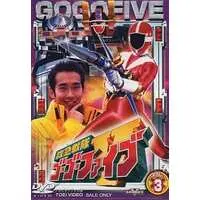 DVD - Kyukyu Sentai GoGoFive