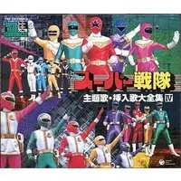 Soundtrack - CD - Gekisou Sentai Carranger