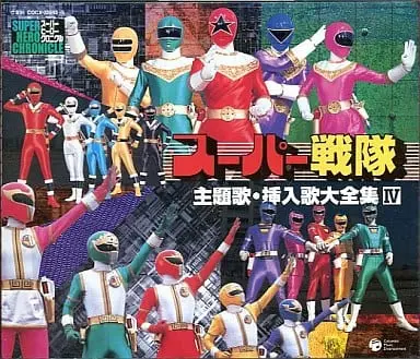 Soundtrack - CD - Gekisou Sentai Carranger