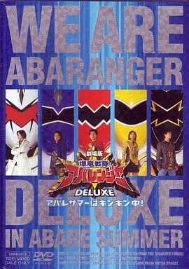 DVD - Bakuryuu Sentai Abaranger