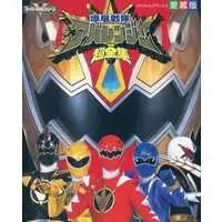 Book - Bakuryuu Sentai Abaranger