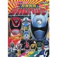 Book - Tokusou Sentai Dekaranger