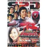 DVD - Tokusou Sentai Dekaranger