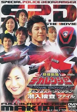 DVD - Tokusou Sentai Dekaranger