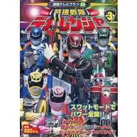 Poster - Book - Tokusou Sentai Dekaranger