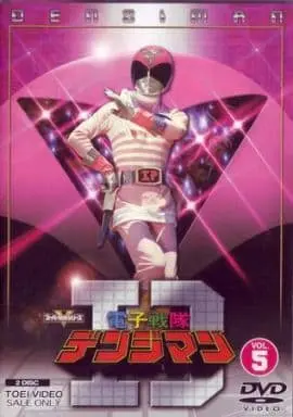 DVD - Denshi Sentai Denziman