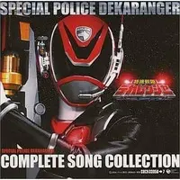 Soundtrack - CD - Tokusou Sentai Dekaranger / DekaBreak & DekaMaster