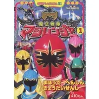 Book - Mahou Sentai Magiranger