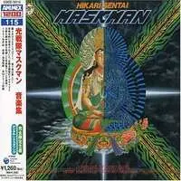 Soundtrack - CD - Hikari Sentai Maskman