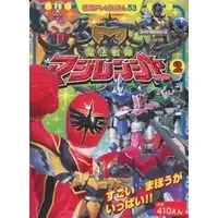 Book - Mahou Sentai Magiranger