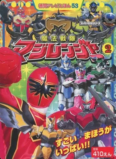 Book - Mahou Sentai Magiranger