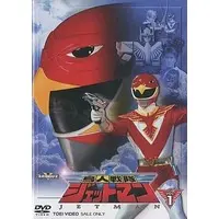 DVD - Chōjin Sentai Jetman