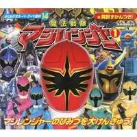 Book - Mahou Sentai Magiranger