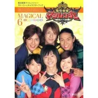 Book - Mahou Sentai Magiranger