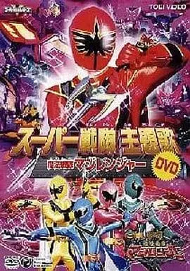 DVD - Mahou Sentai Magiranger