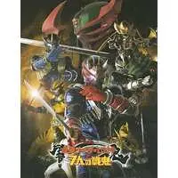 Book - Kamen Rider Hibiki