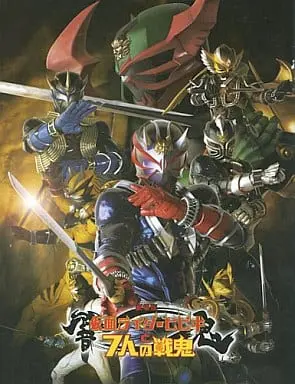 Book - Kamen Rider Hibiki